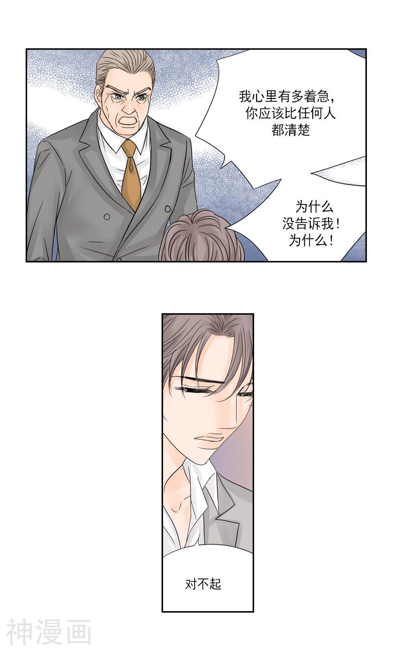 无法阻挡的诱惑韩漫全集-第89话 手术无删减无遮挡章节图片 